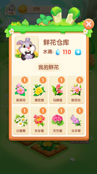 天天种花