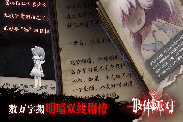 肢体派对游戏正式版