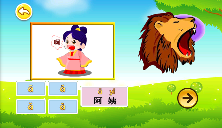 功夫拼音