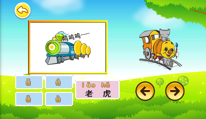 功夫拼音