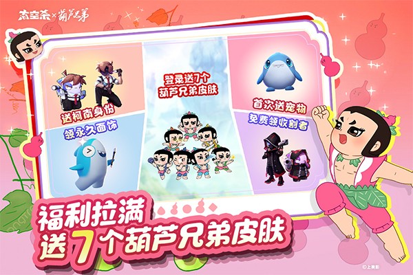太空行动九游版