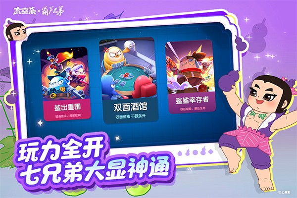 双人竞技场手游