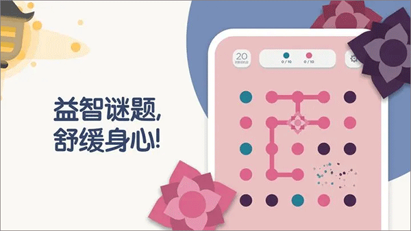 两点之间手机版