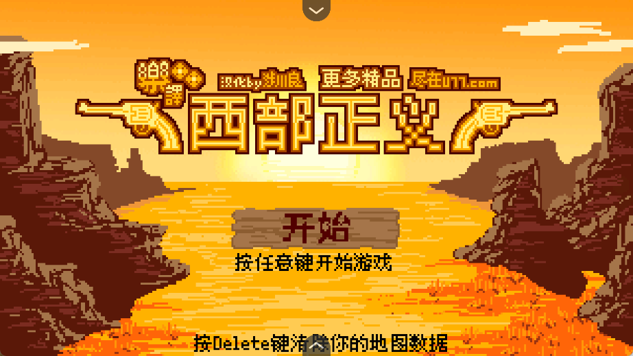 西部正义