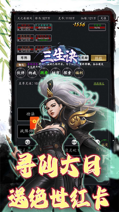 三生诀