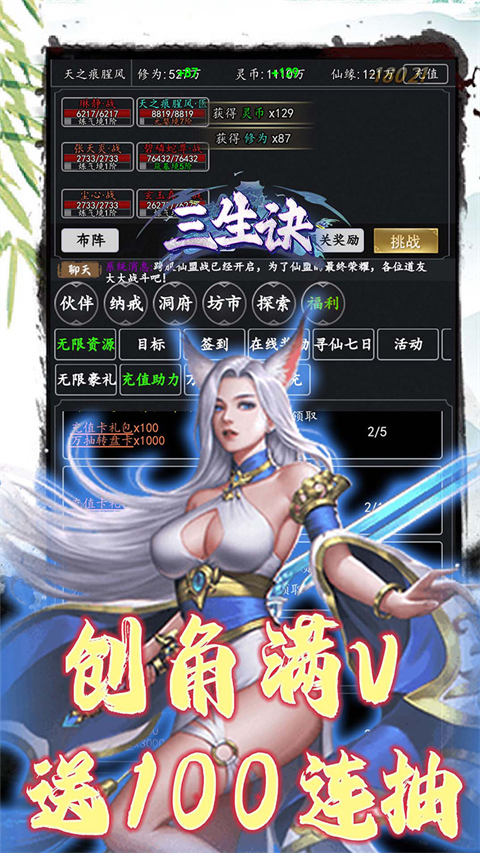 三生诀