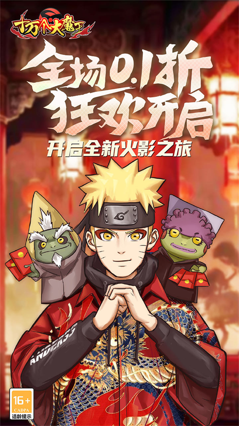 十万个大魔王