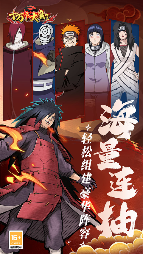 十万个大魔王
