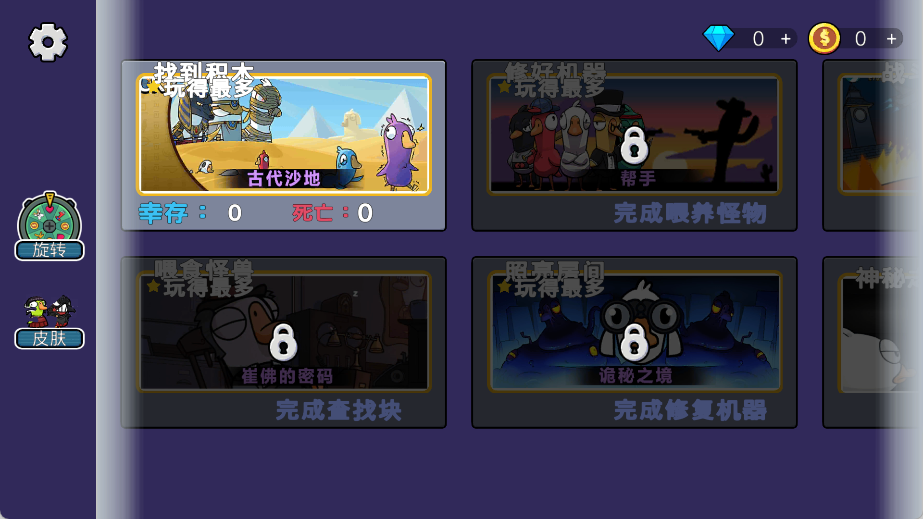鹅鸭杀大招版