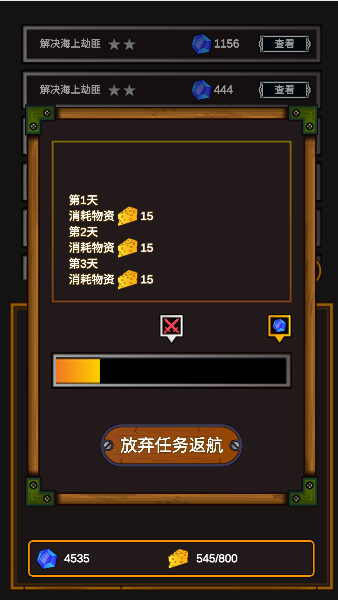 海贼猎人