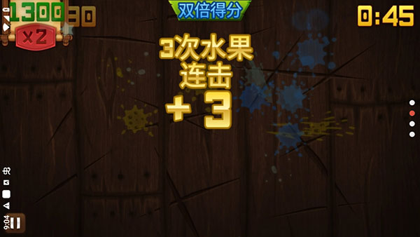 水果忍者