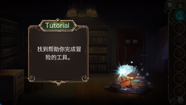 冒险逃跑时间图书馆