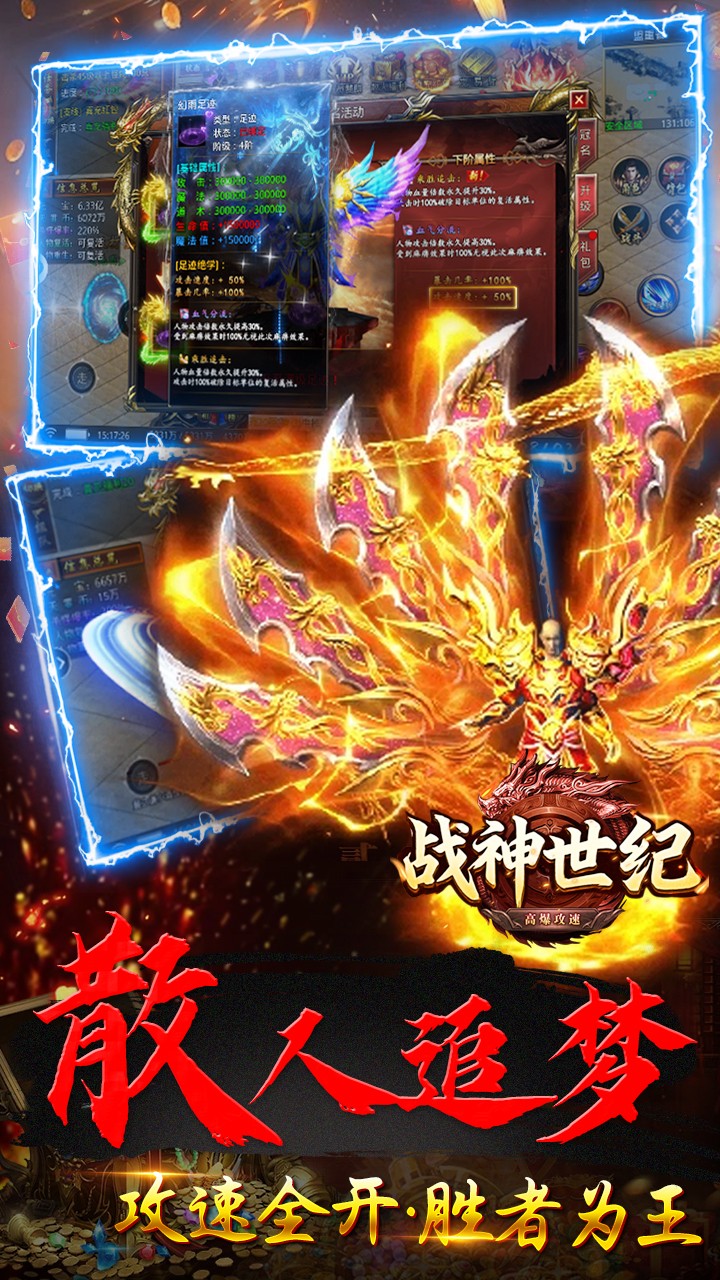 战神世纪