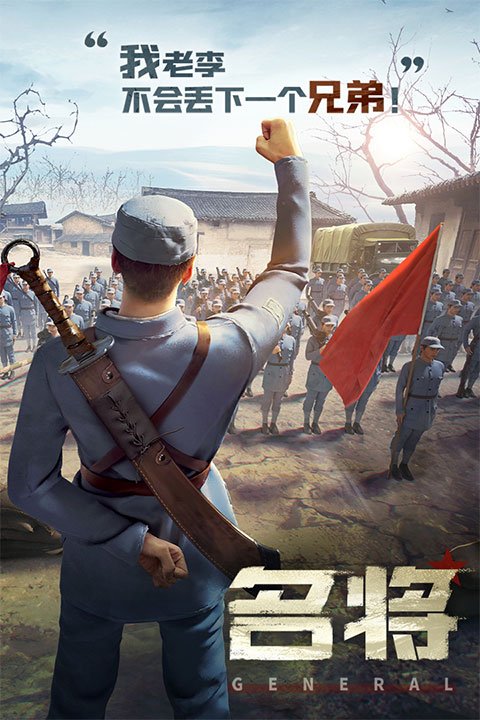 亮剑手游最新版