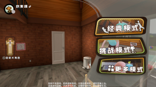 爸爸是你游戏