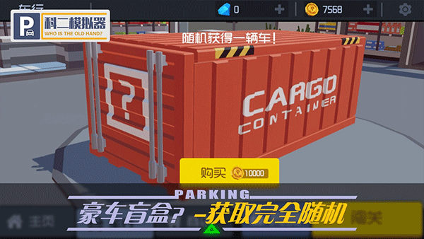 我的停车场官方版​
