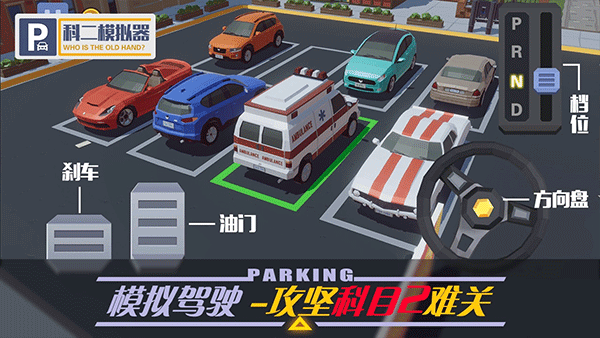 我的停车场官方版​