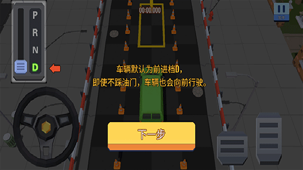我的停车场官方版​