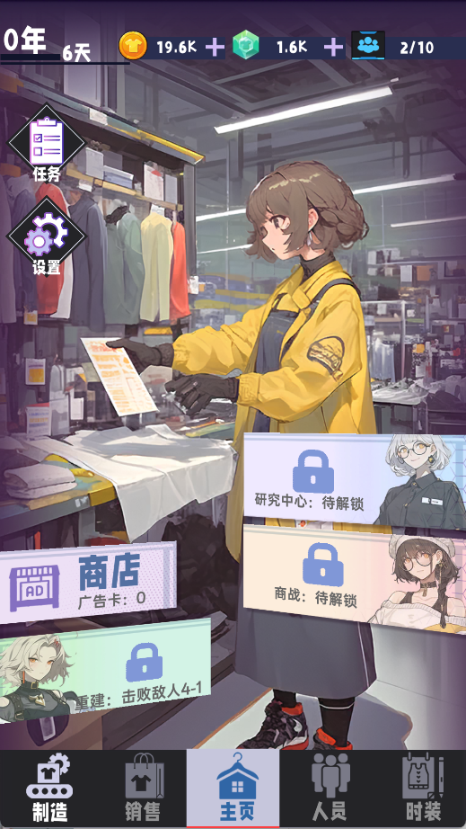 时尚帝国崛起