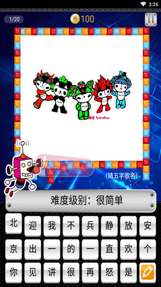 天天爱猜图
