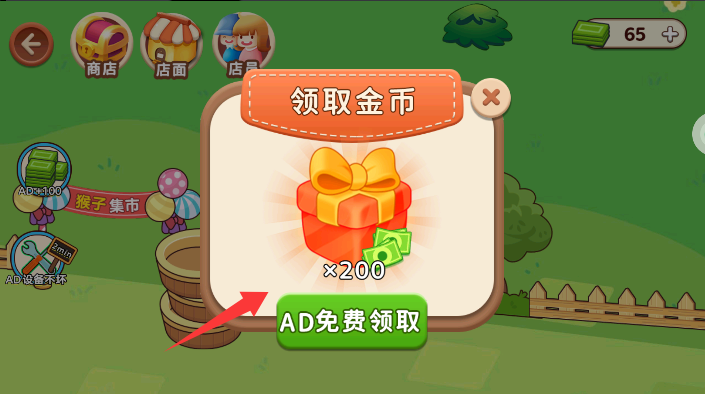 开个超市