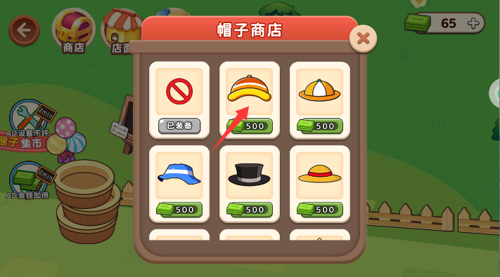 开个超市