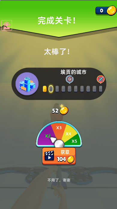 箭头行动