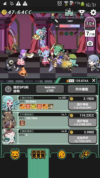 我家的魔王大人不愧勇者