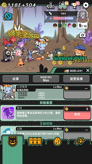 我家的魔王大人不愧勇者