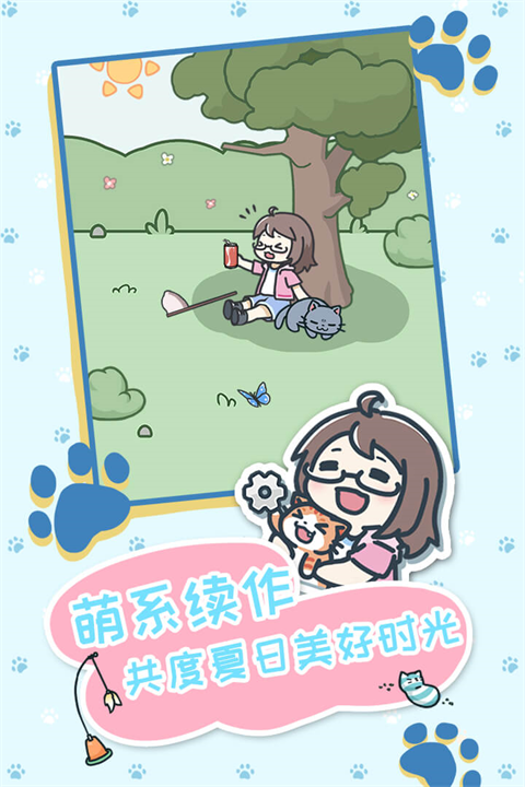 天天躲猫猫3