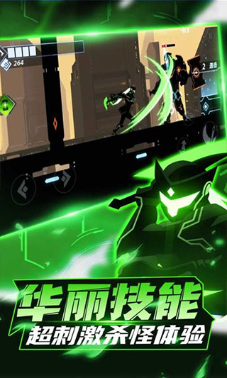 火柴人格斗家最新版