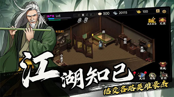 武侠历险记官方正版