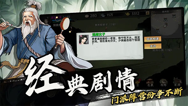 武侠历险记官方正版
