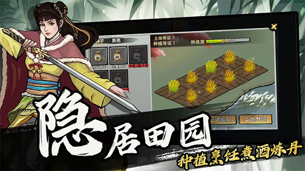 武侠历险记官方正版