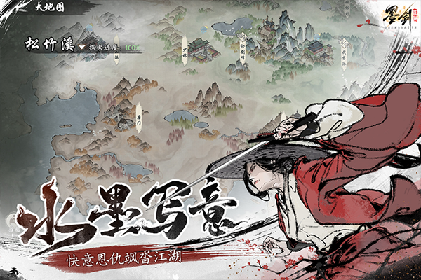 墨剑江湖官方版