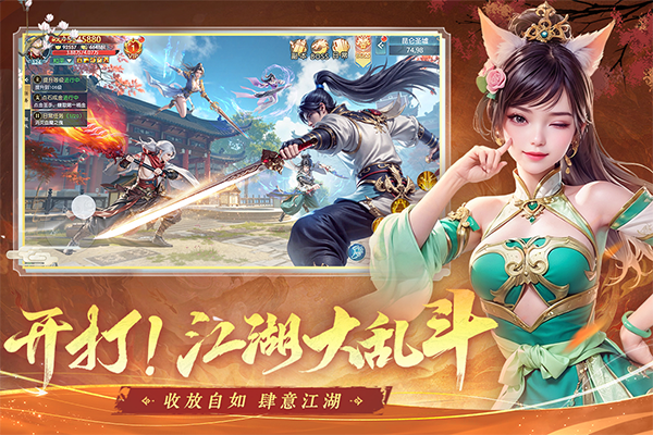 掌门江湖路官方版