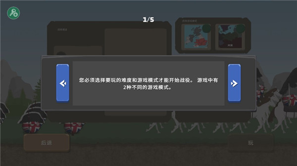 波兰球之战游戏