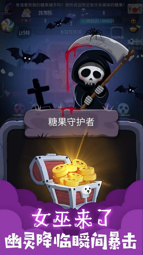 女巫来了新版