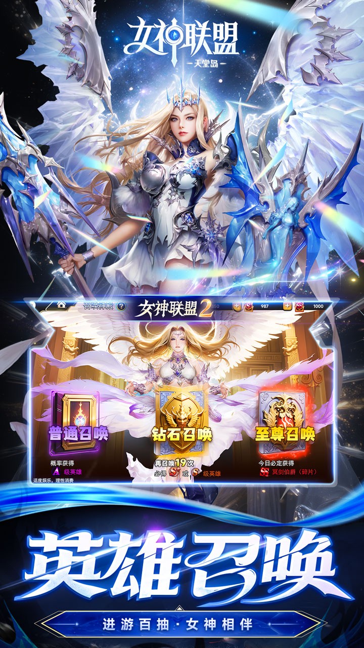 女神联盟2咪噜版