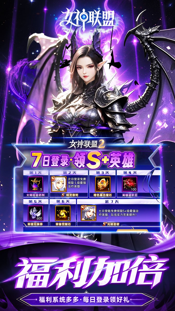 女神联盟2咪噜版