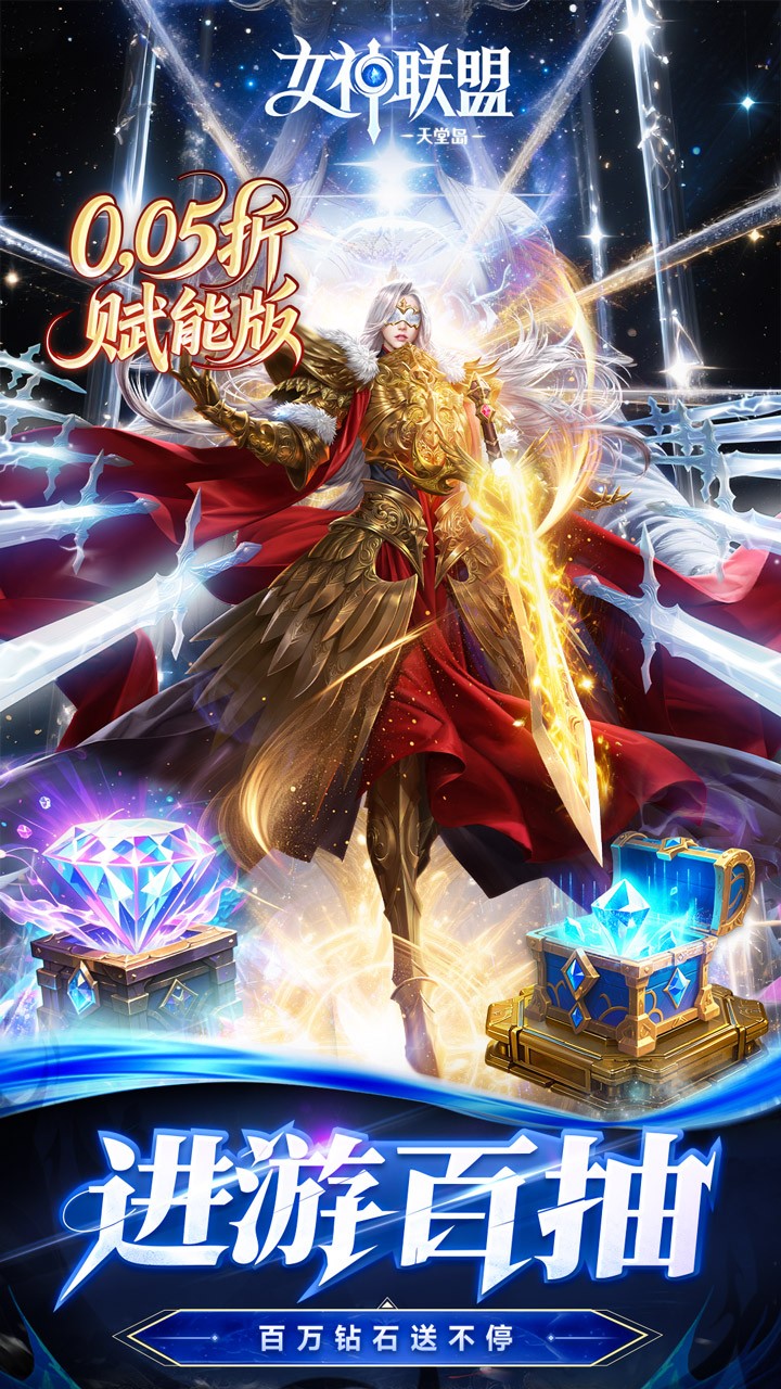 女神联盟2咪噜版