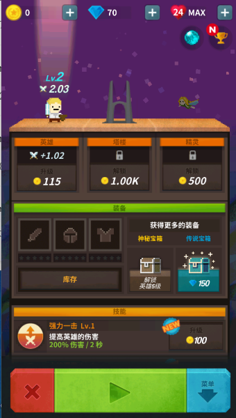 点杀高手守卫者