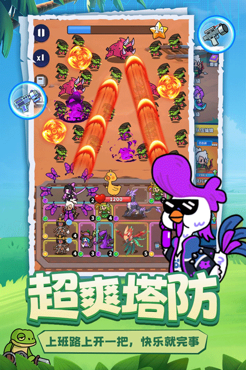 小鸡守卫