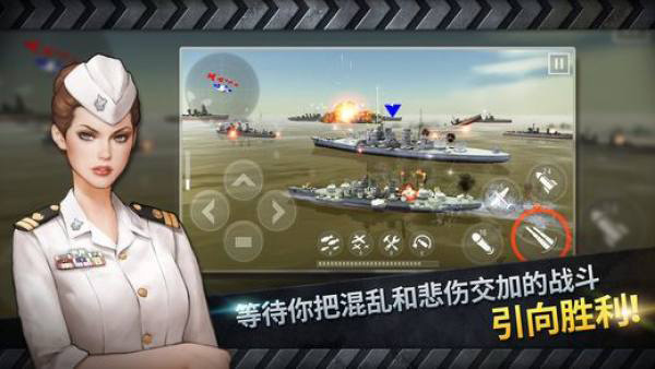 炮艇战3D战舰中文版
