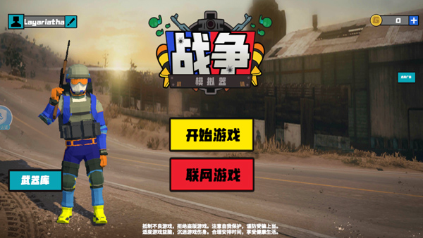 战争模拟器手机版​