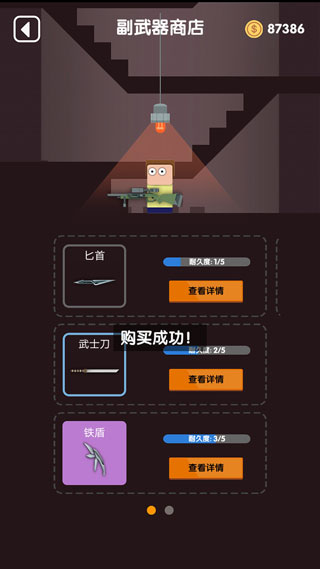 全民射击手机版