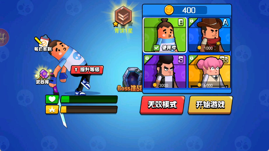 香肠大作战