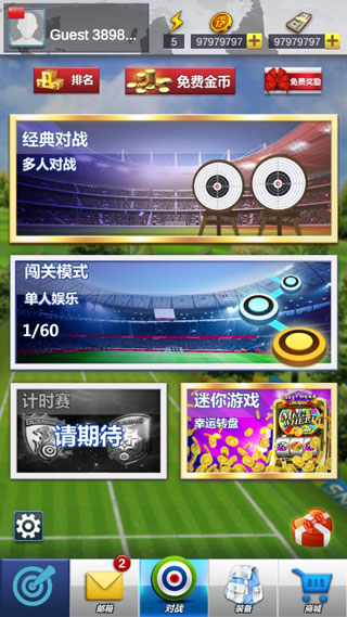 射击大师手机版