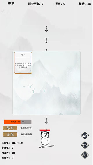无尽仙路游戏