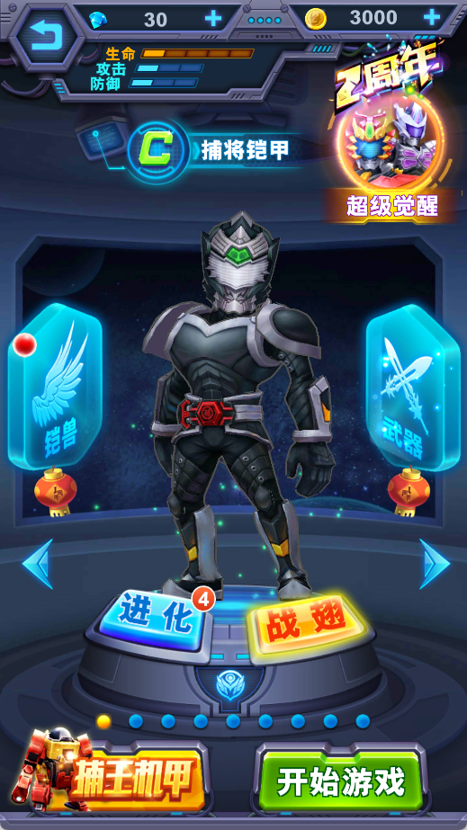 铠甲勇士英雄归来